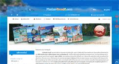 Desktop Screenshot of phuket-travels.com